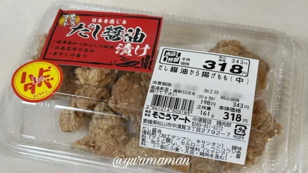 そごうマートのだし醤油から揚げ（鶏もも肉使用）1