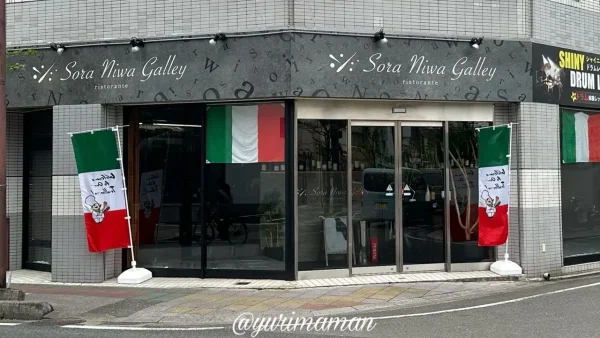 松山市三番町「ソラニワガレー」の外観写真1