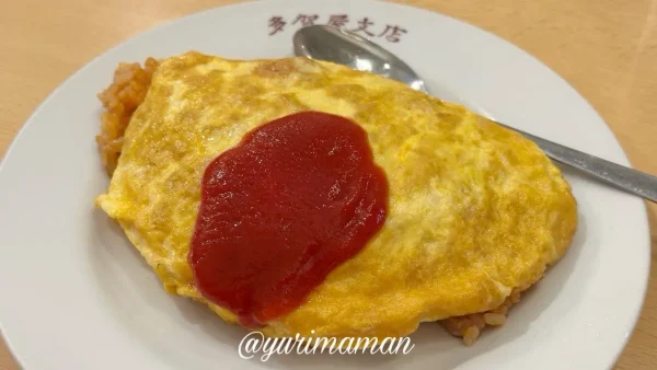 多賀屋食堂 菊本支店のオムライス。昔ながらの薄焼き卵1