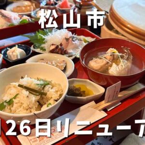 松山・三津浜「鯛や」サムネイル画像