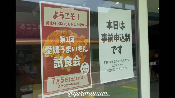 愛媛うまいもん試食会の会場全体の様子（スタジオーチ）1
