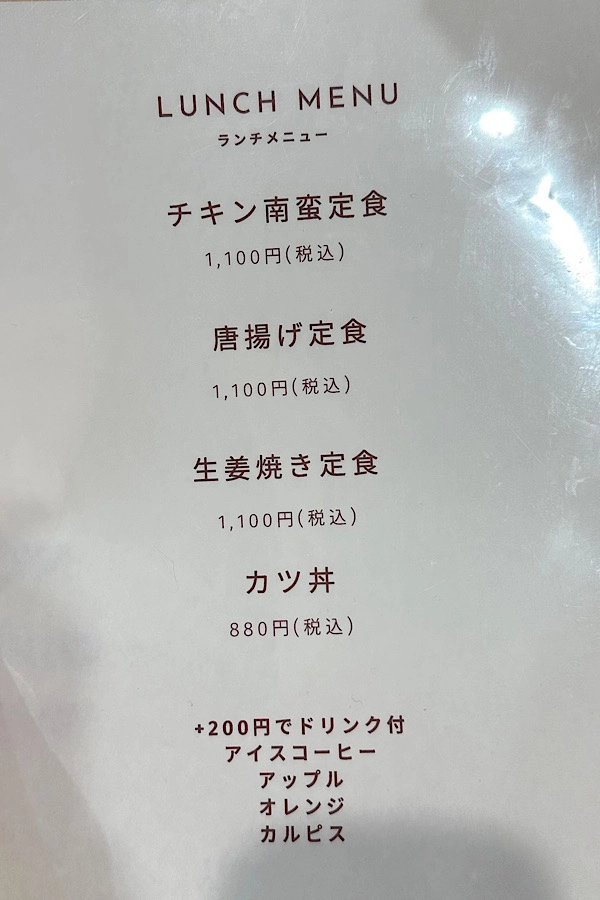 お食事処エキマエのランチメニュー