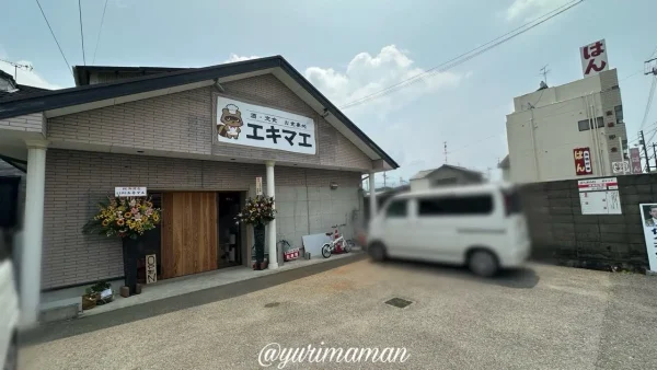 お食事処エキマエ駐車場（西条市）