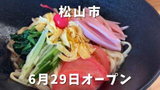 GOLDEN GORILLA（松山市歩行町）サムネイル画像