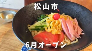 GOLDEN GORILLA（松山市歩行町）サムネイル画像