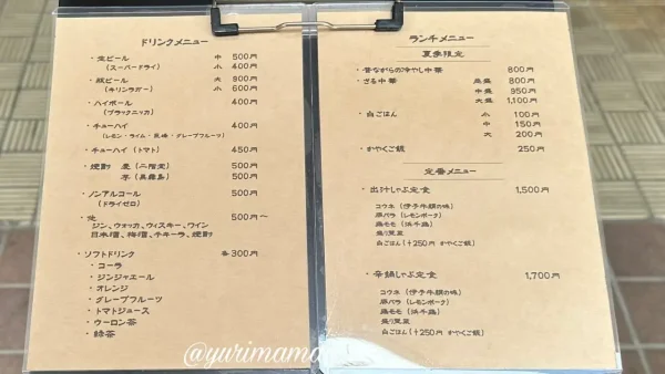 GOLDEN GORILLA（松山市歩行町）のメニュー