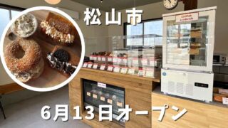 gurube（松山市古三津）サムネイル画像