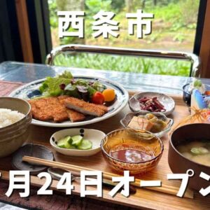 西条市カフェ「葉風る」オープン｜サムネイル画像