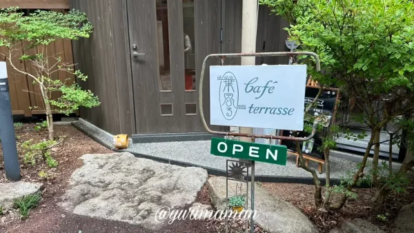 西条市カフェ「葉風る」の看板