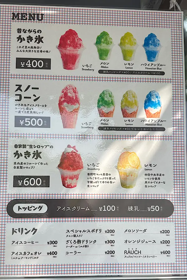 Jiri Ritaのメニュー表。昔ながらのかき氷・スノーコーン・自家製シロップかき氷など