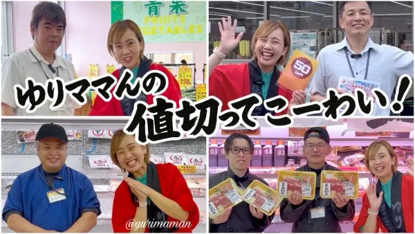 ゆりママんの値切ってこ～わいの様子｜木村祭2025（朝生田店）