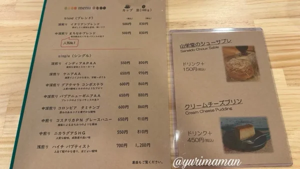 まちなか珈琲焙煎所のメニュー（大洲市）1