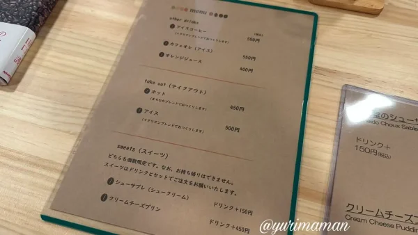 まちなか珈琲焙煎所のメニュー（大洲市）2