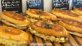 四国中央市のパン屋ミニョンミニョン｜サムネイル画像