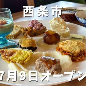 溝口家の台所（西条市小松町）オープン_サムネイル画像