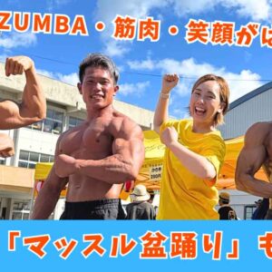 マッスルビーチEHIMEイベントレポート（愛媛・新居浜）サムネイル画像