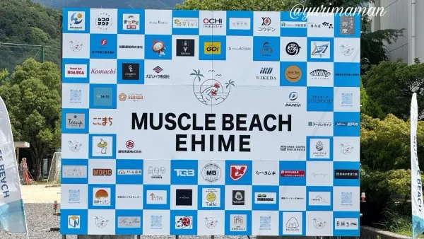 愛媛県新居浜市「マッスルビーチEHIME」2025年会場の様子1