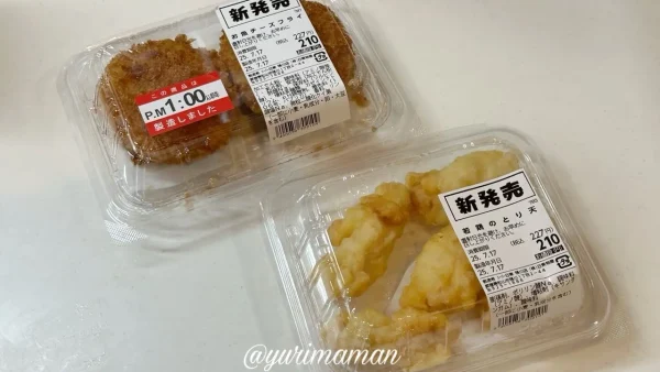 スーパー日東鴨川店の惣菜コーナーで見つけた新発売の若鶏のとり天とお魚チーズフライ。