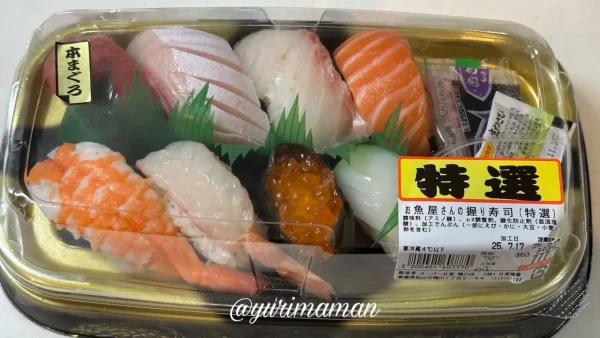 スーパー日東鴨川店で購入した寿司。ネタの種類も豊富でボリューム満点1