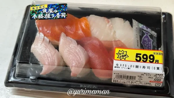 スーパー日東鴨川店で購入した寿司。ネタの種類も豊富でボリューム満点2