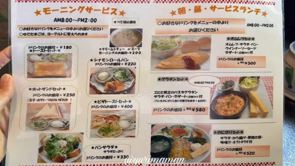 おがた珈琲（西条市の喫茶店）モーニングメニュー