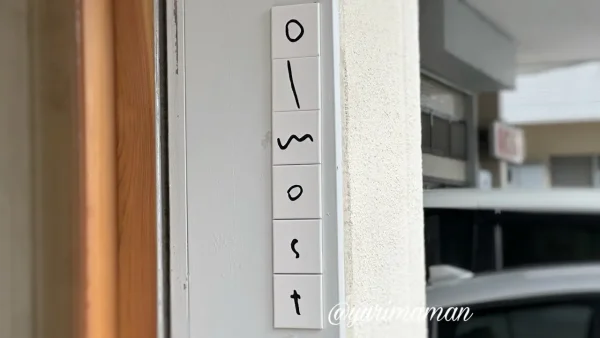 松山市室町のカフェ「olmost」外観｜モーニングも楽しめる2