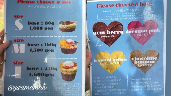 松山ロープウェー商店街「pomum」のメニュー｜アサイーなどベースを選ぶ