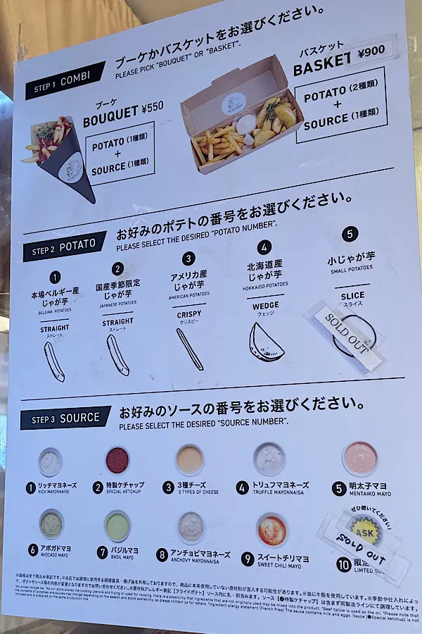 POTATO STAND（松山のキッチンカー）フライドポテトメニュー