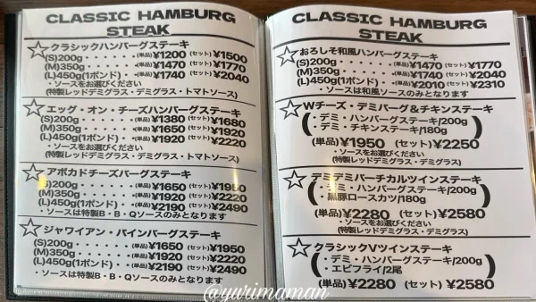 ROXハンバーグ（松山市）メニュー4