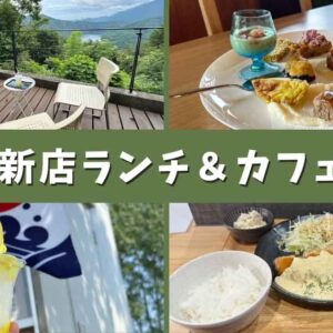 2025年7月に西条市でオープンしたカフェ・ランチのお店まとめ｜サムネイル画像