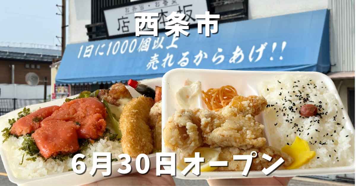 坂本商店（西条市大町）サムネイル画像