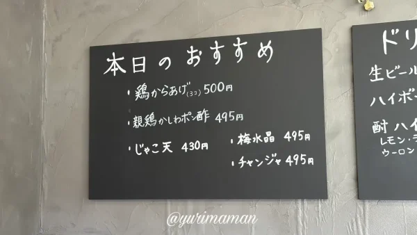 坂本商店（西条市大町）居酒屋メニュー2