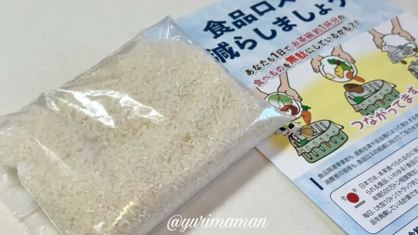 晴活食堂でもらった備蓄米（4人分）。1人あたり100g。2