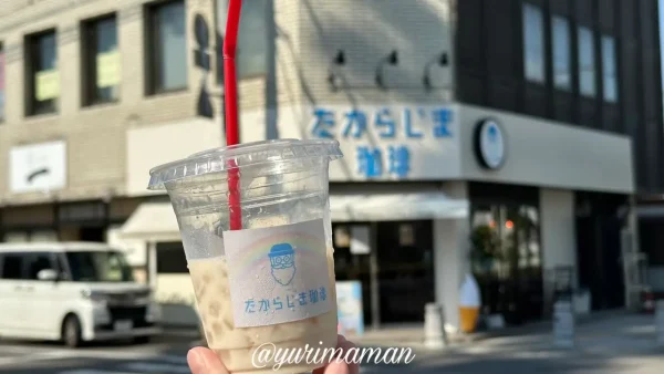 たからじま珈琲新居浜店ドリンクをテイクアウト