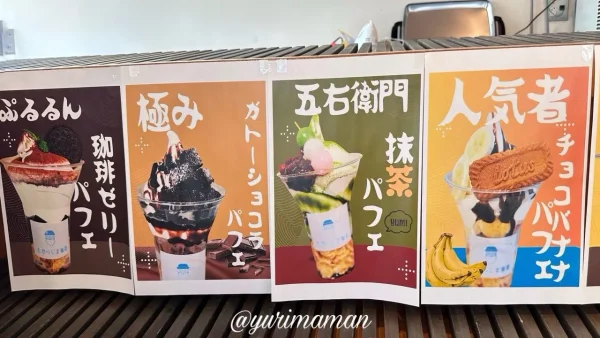 たからじま珈琲新居浜店のカップパフェメニュー写真2
