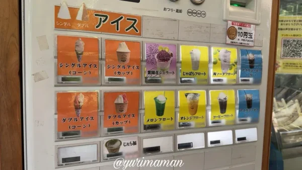 内子からりのジェラートを注文する券売機