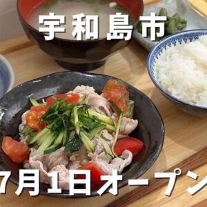 うららかと台所。宇和島市の袋町商店街にオープン｜サムネイル画像