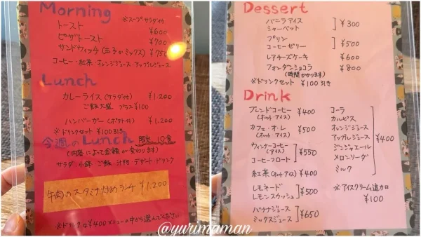 モーニングとランチが書かれたカフェSlack catsのメニュー表