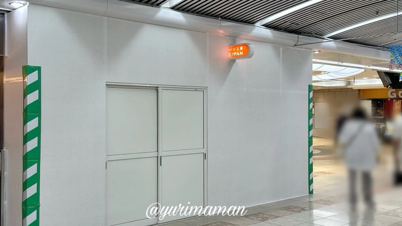 松山｜カヌレティエクロリ（まつちかタウン）休業のため工事中