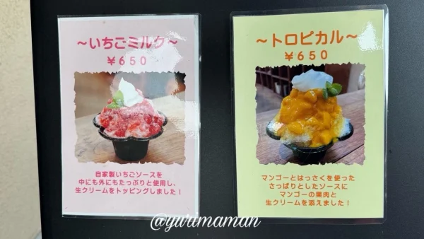 ラブランシュ ドラエのかき氷メニューは2種類（松山市南高井）