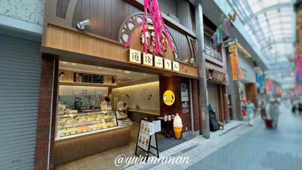 道後ぷりん（道後商店街）外観写真｜レトロな雰囲気がおしゃれ