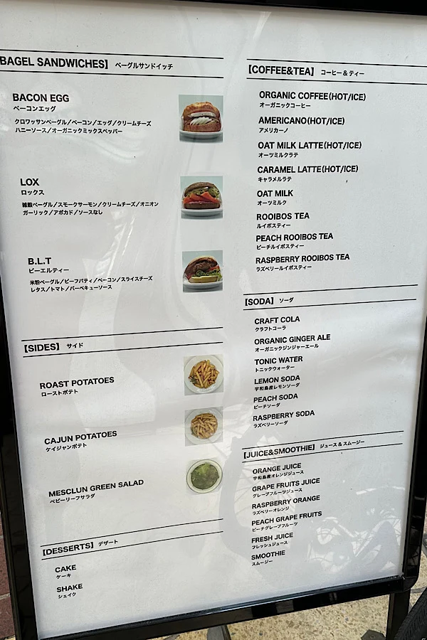「恵美須町サービスエリア」店頭の手書きメニュー看板（クロワッサンベーグルなど）2