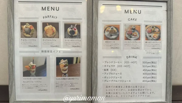 fuwa cafe（フワカフェ）のカフェメニュー