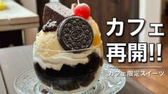 新居浜のfuwa cafe（フワカフェ）サムネイル画像