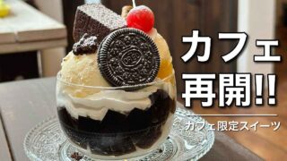 新居浜のfuwa cafe（フワカフェ）サムネイル画像