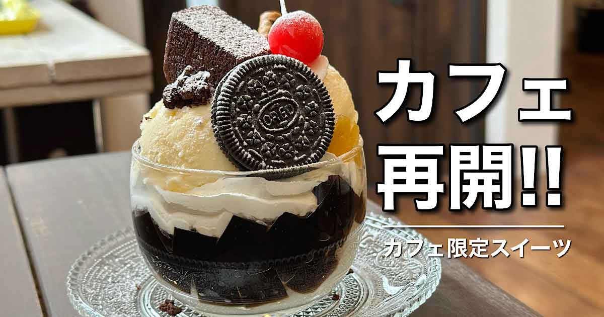 新居浜のfuwa cafe（フワカフェ）サムネイル画像