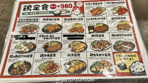 唐揚げ食堂ごいち まつちか店のランチにぴったり定食メニュー