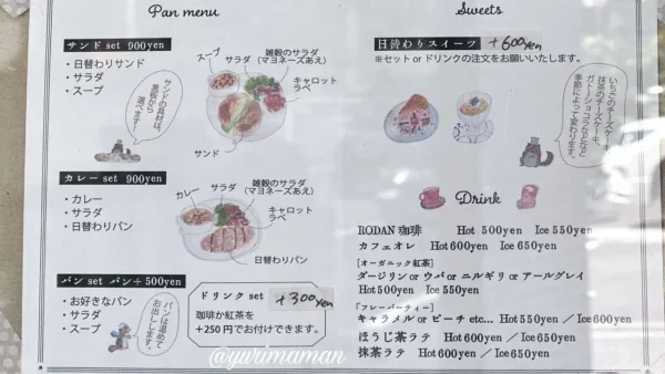 松山市駅「グリグラカフェ」ランチ＆カフェメニュー