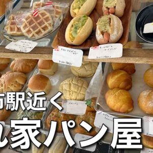 グリグラカフェ｜松山市駅近くのパン屋さん｜サムネイル画像