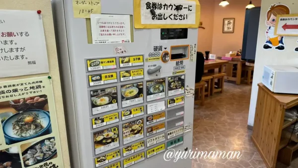 四国中央市「熊福」の注文は食券器で